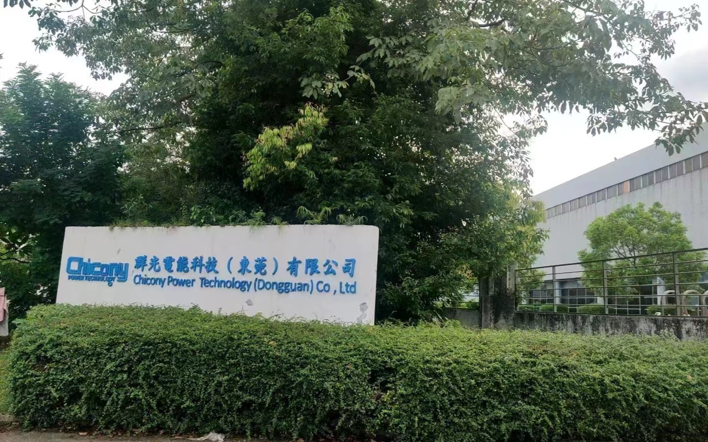 群光電能